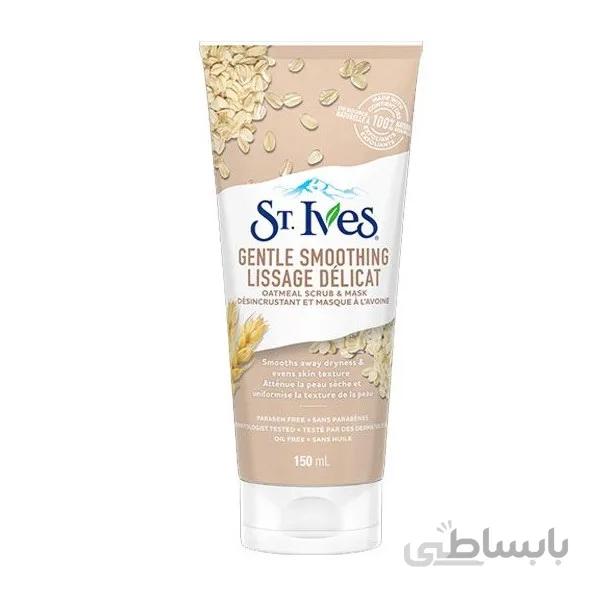 اسکراب و ماسک جو دوسر سنت ایوز ا St ives
