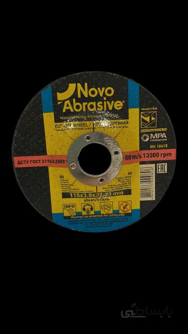 سنگ اهن بر اوکراين NOVO 1153