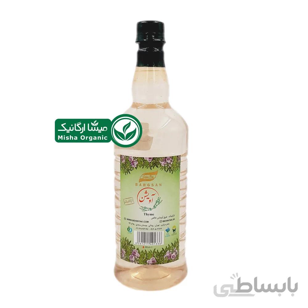 عرق آویشن ارگانیک برگسان | 0.9 لیتری