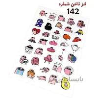 لنز ناخن D142