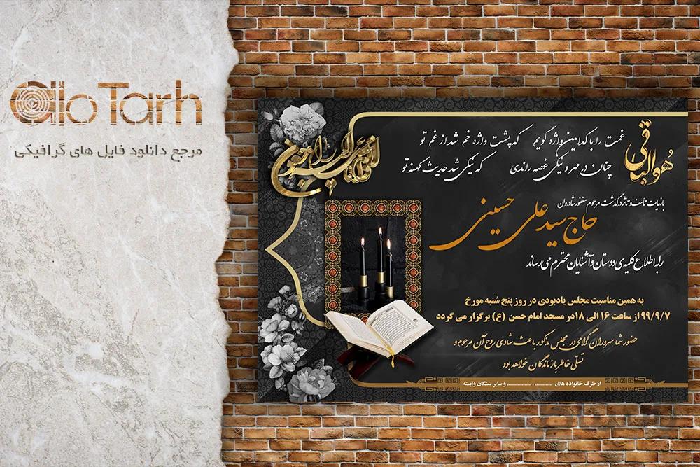 اعلامیه فوت لایه باز