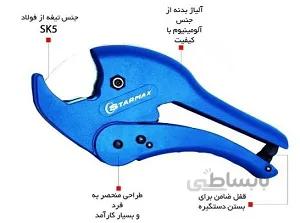 قیچی لوله بر بزرگ ۴۲mm اتومات استار مکس مدل SHV_112042L