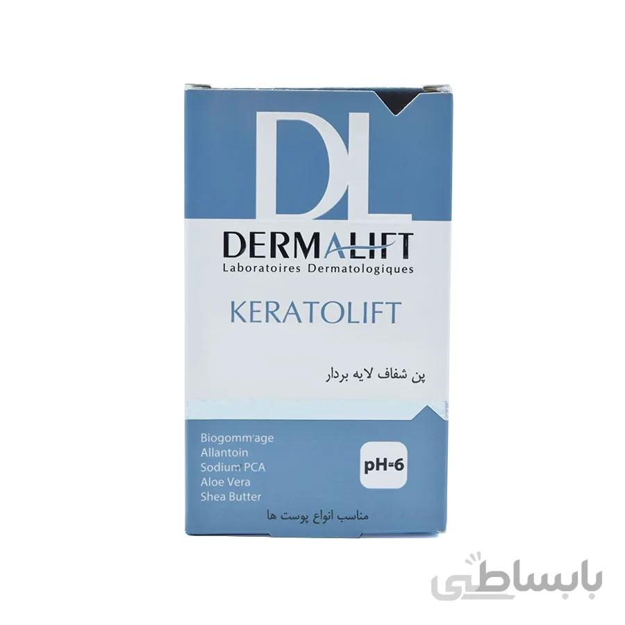 پن شفاف لایه بردار کراتولیفت Dermalift ا Dermalift Keratolift Transparent Scrub Syndet Bar