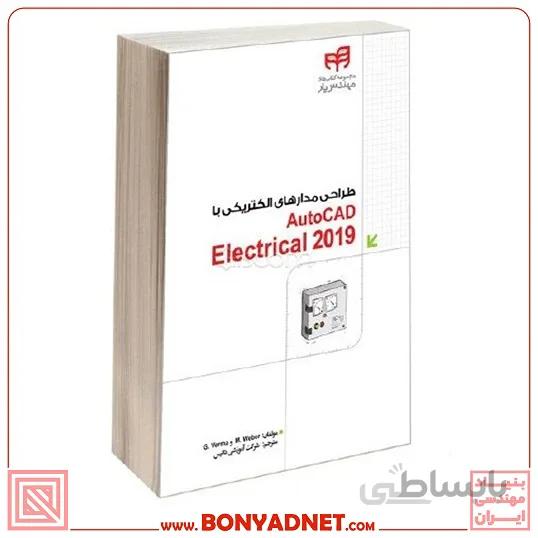 طراحی مدارهای الکتریکی با AutoCAD electrical 2019