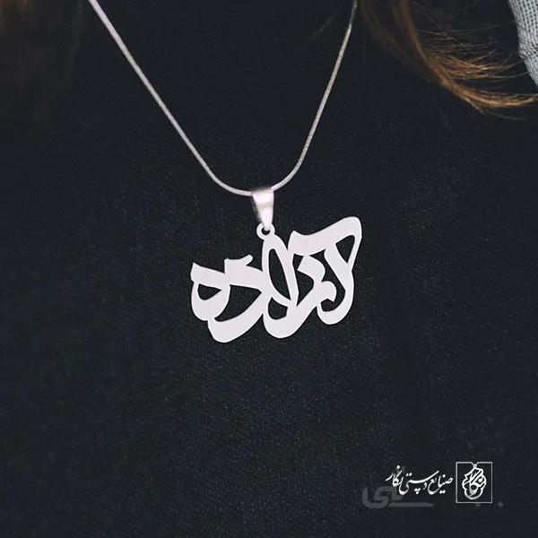 پلاک اسم آزاده کد 679