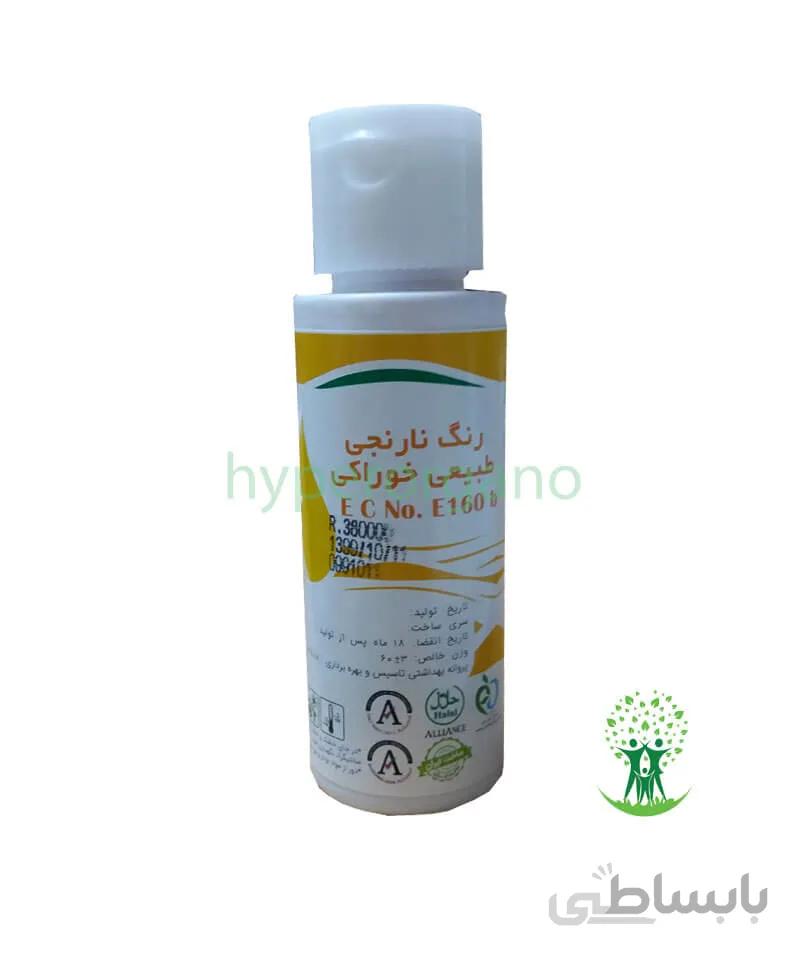 رنگ خوراکی نارنجی 60 میل فریر