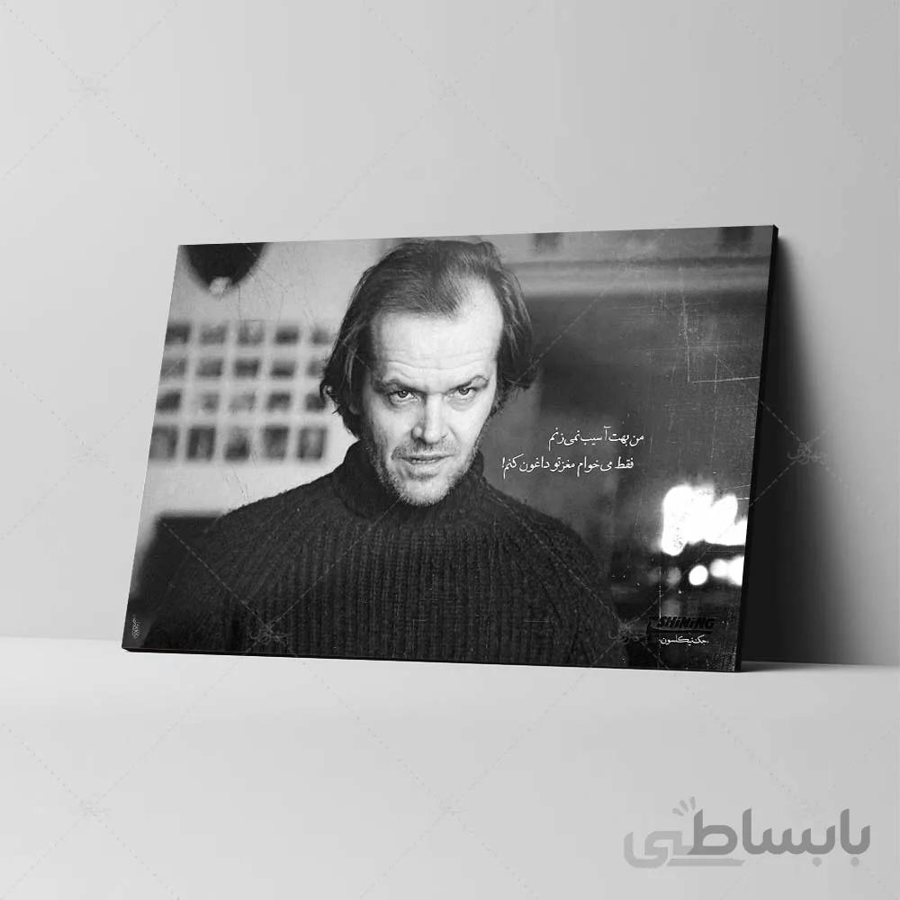 تابلو شاسی طرح فیلم درخشش مدل جک نیکلسون کد 4G304