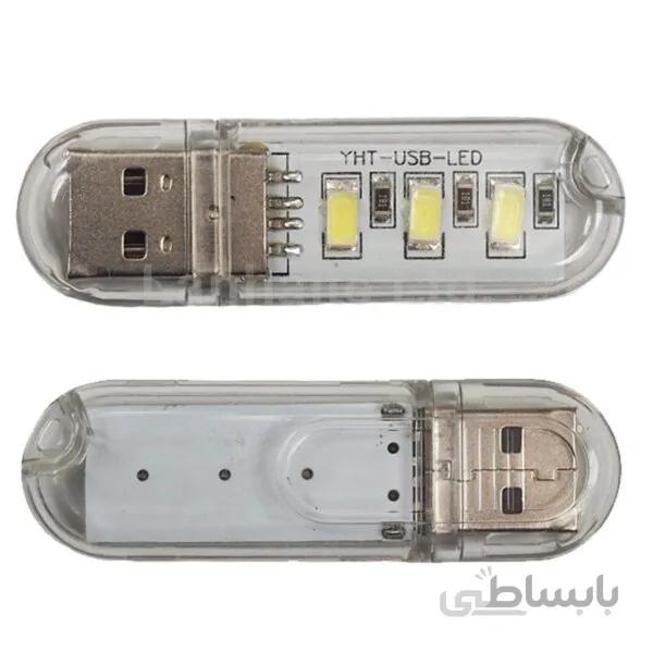 لامپ ال ای دی USB مدل YHT