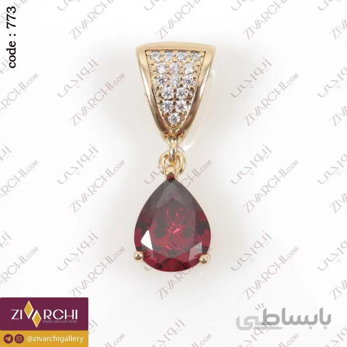 آویز گردنبند ژوپینگ (طرح اشک) 773