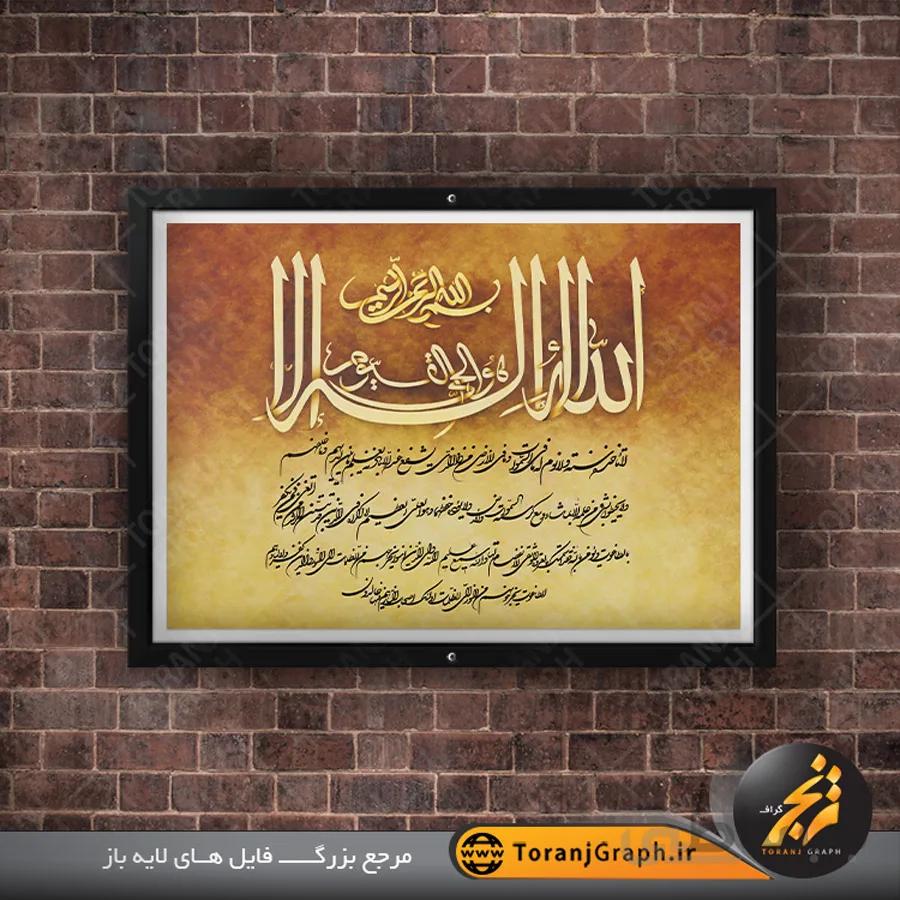 طرح آیت الکرسی لایه باز