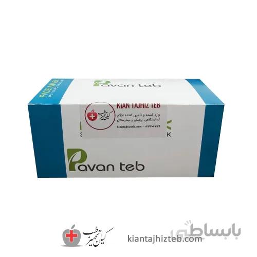 ماسک سفید سه لایه پاوان طب