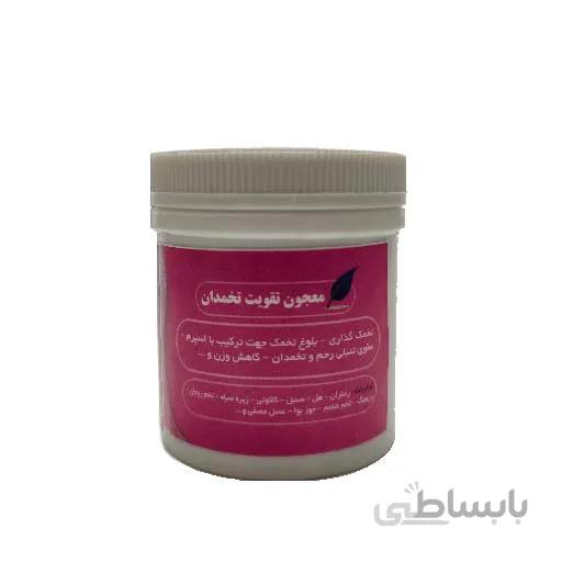 معجون تقویت تخمدان