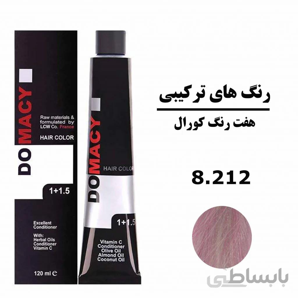 رنگ مو هفت رنگ دوماسی DOMACYسری رنگ های ترکیبی شماره 8.212