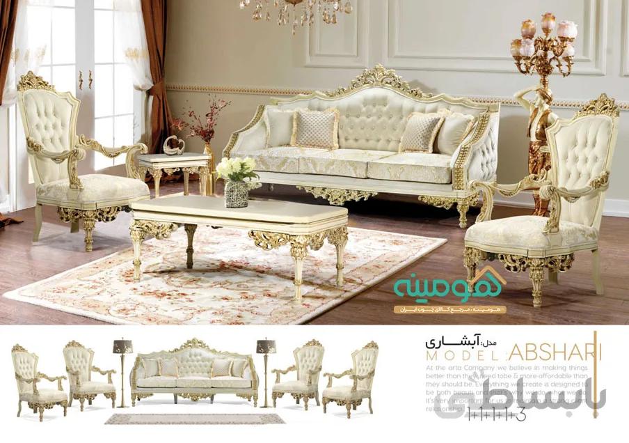 مبل استیل 7 نفره مدل آبشاری