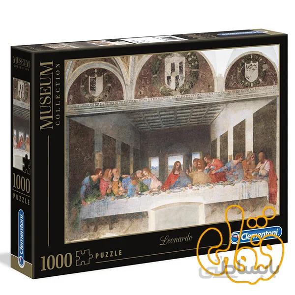پازل کلمنتونی 1000 قطعه شام آخر The Last Supper 31447