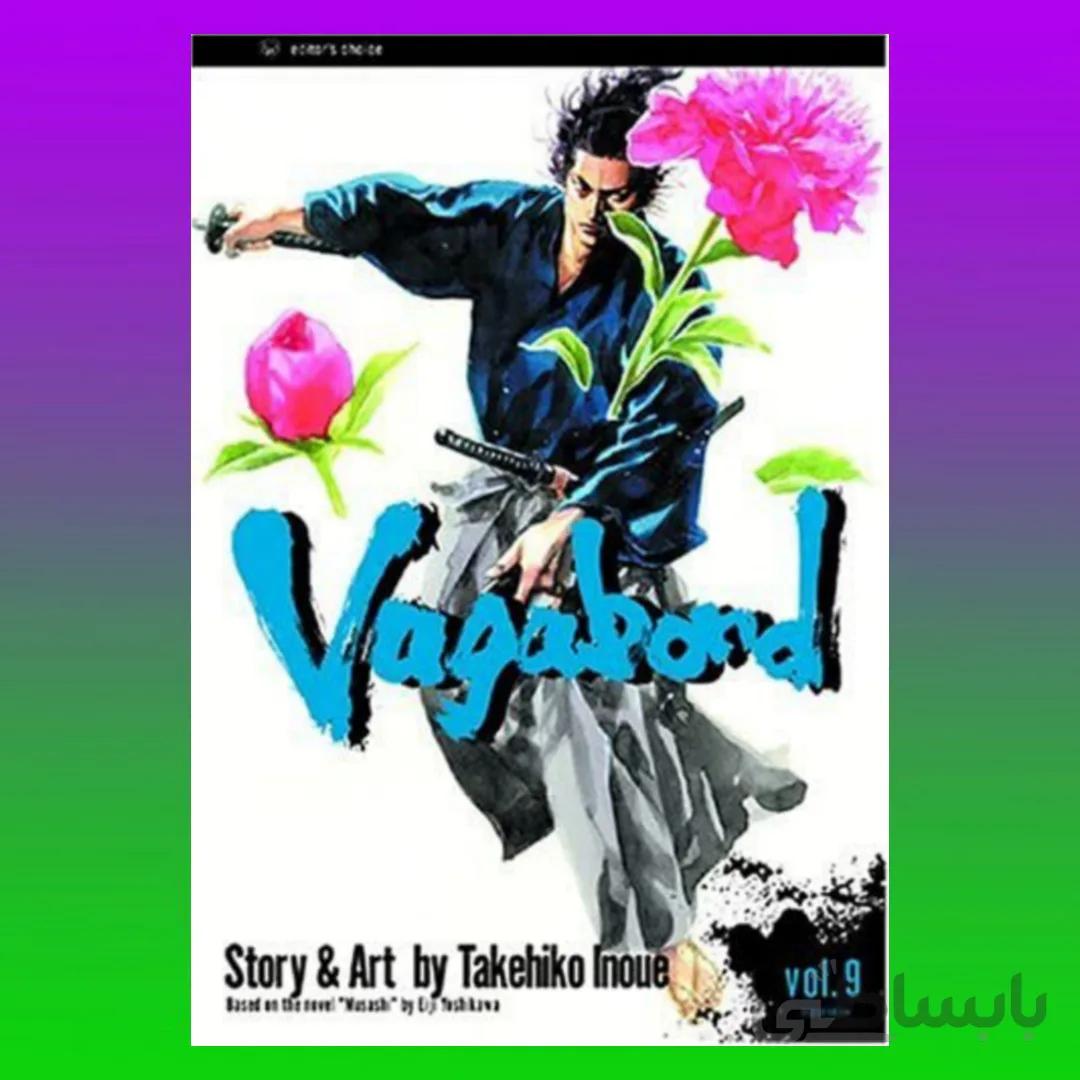 Vagabond, Vol9