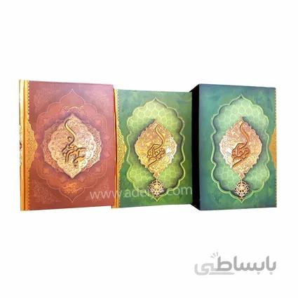 کتاب پک دو جلدی قرآن و نهج البلاغه