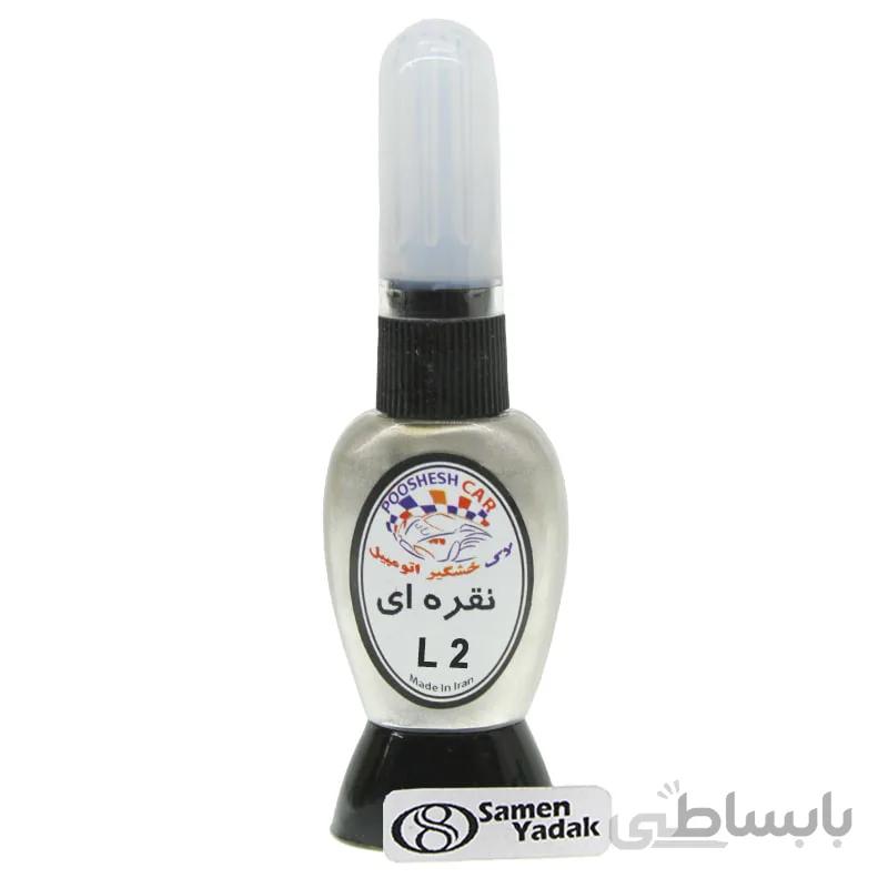 لاک خشگیر اتومبیل رنگ نقره ای کد L2 - مدیران خودرو M962 MVM – رنو داستر نقره ای – هیوندا سوناتا و آزارا نقره ای – نیسان 8M08 نقره ای