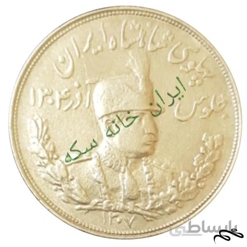 سکه ۵۰۰۰ دینار تصویری رضا شاه (۲۳ گرم نقره)