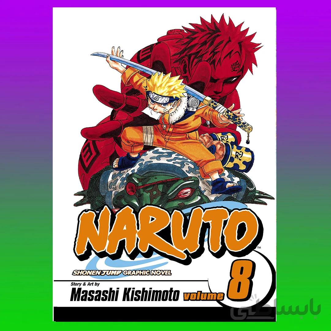 Naruto Vol. 8