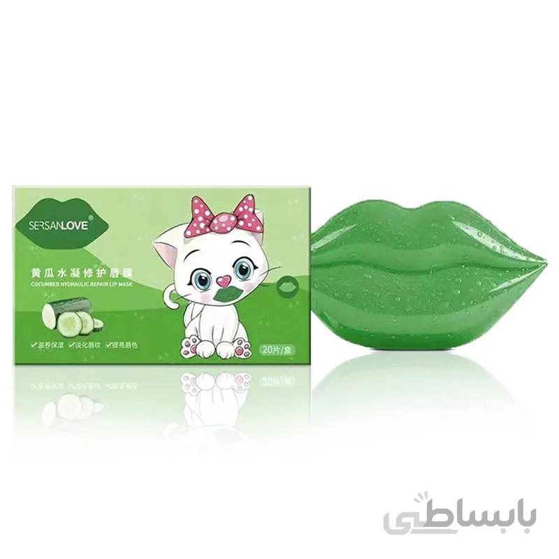 ماسک لب کاسه ای خیار SERSAN LOVE