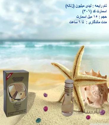 ادکلن زنانه برند Smart Collection شماره ۳۰۶ ا Brandy Smart Collection No. 306