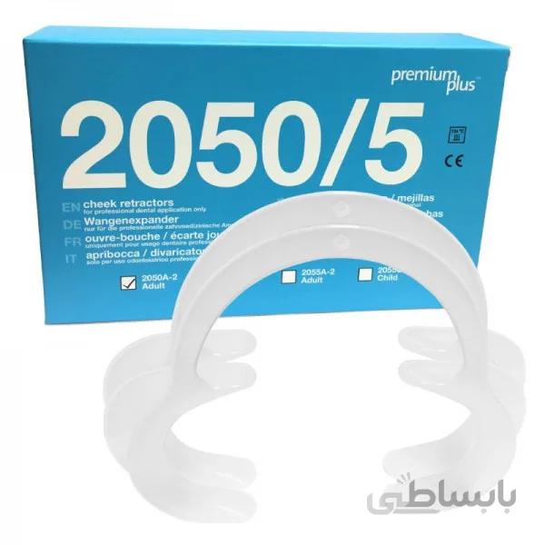 دهان بازکن بزرگسال و اطفال دوطرفه پرمیوم پلاس مدل 2050 Retractor Expandex Premium Plus