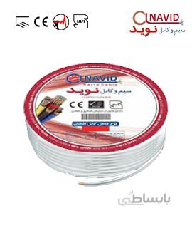 سیم افشان کیسه ای 0.75 2 نوید