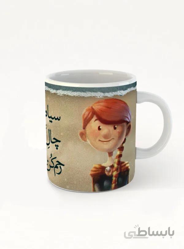 ماگ طرح چال گونه ات