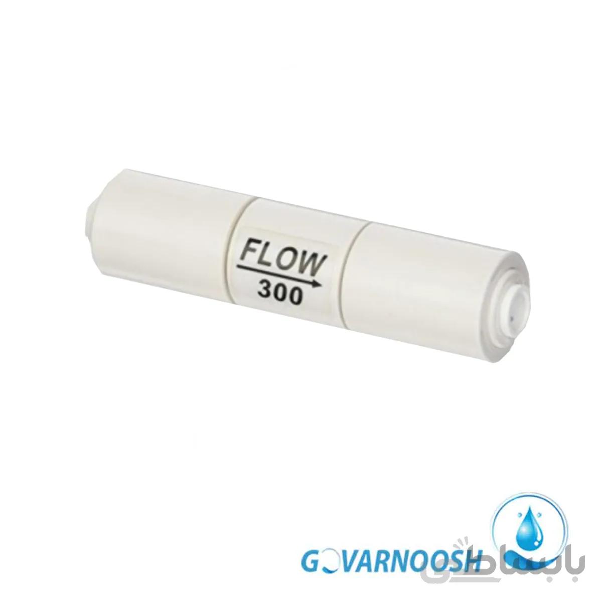 محدودکننده جریان پساب یا فاضلاب flow restrictor