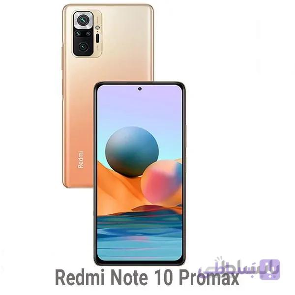 گوشی موبایل شیائومی  Redmi Note 10 Promax ظرفیت 128 گیگابایت و رم 6 گیگابایت — تصویر 1