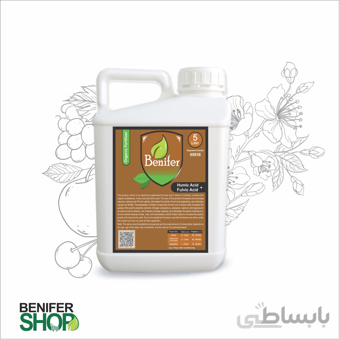 کود هیومیک فولویک اسید مایع بنیفر 5 لیتری