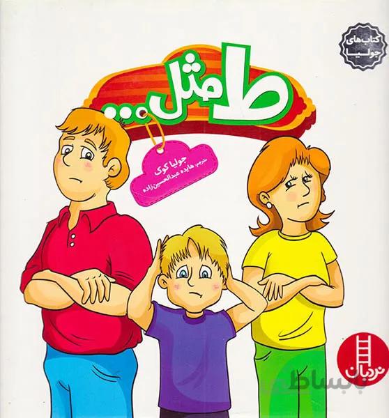 جولیا_ط مثل..