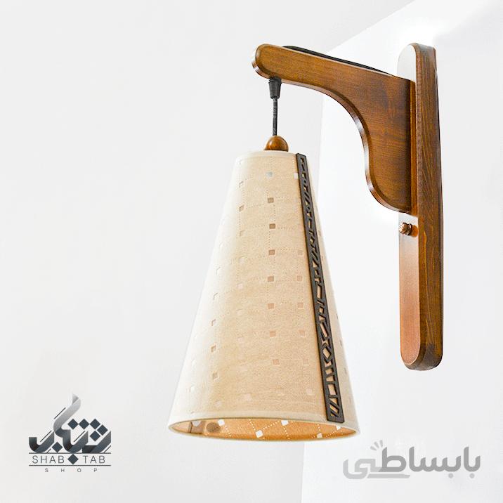 لوستر دیواری چوبی دارکار مدل یونیک کد 420 ا لوستر ديواري دارکار مدل يونيک کد 420