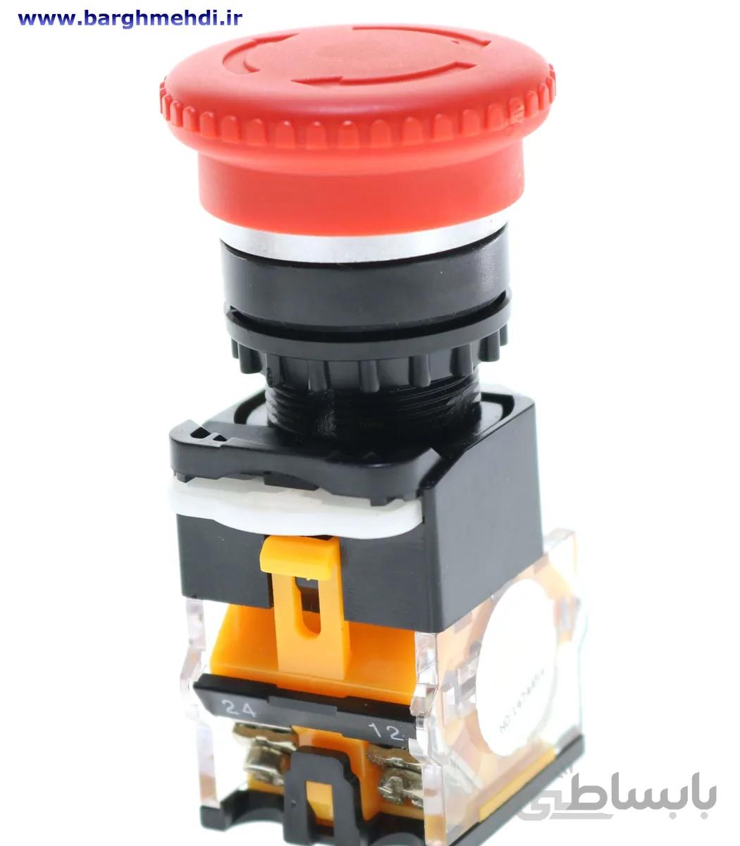 شاسی قارچی ساده تک کنتاکت (قرمز) پارس فانال ا PARS FANALL Red single contact Emergency chassis