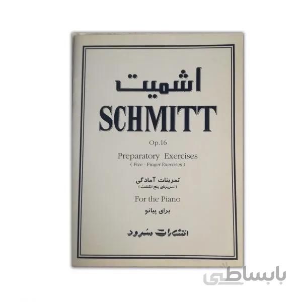 تمرینات آمادگی انگشت (اشمیت)