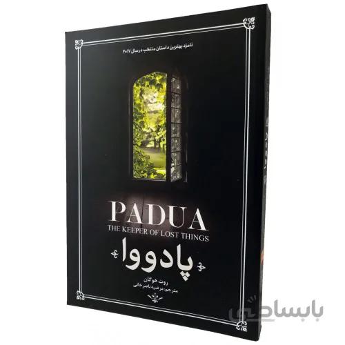 کتاب پادووا نویسنده روت هوگان مترجم مرضیه ناصر خانی