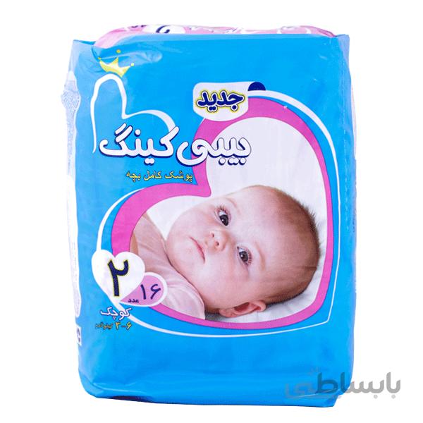 پوشک نرمال سایز 2 بیبی کینگ - 16 عددی