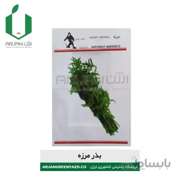 بذر مرزه آوند ( 5 گرم )