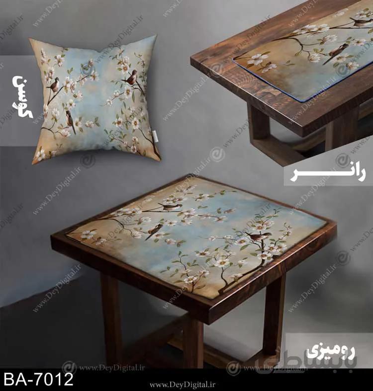 رومیزی و رانر ست کد BA-7012