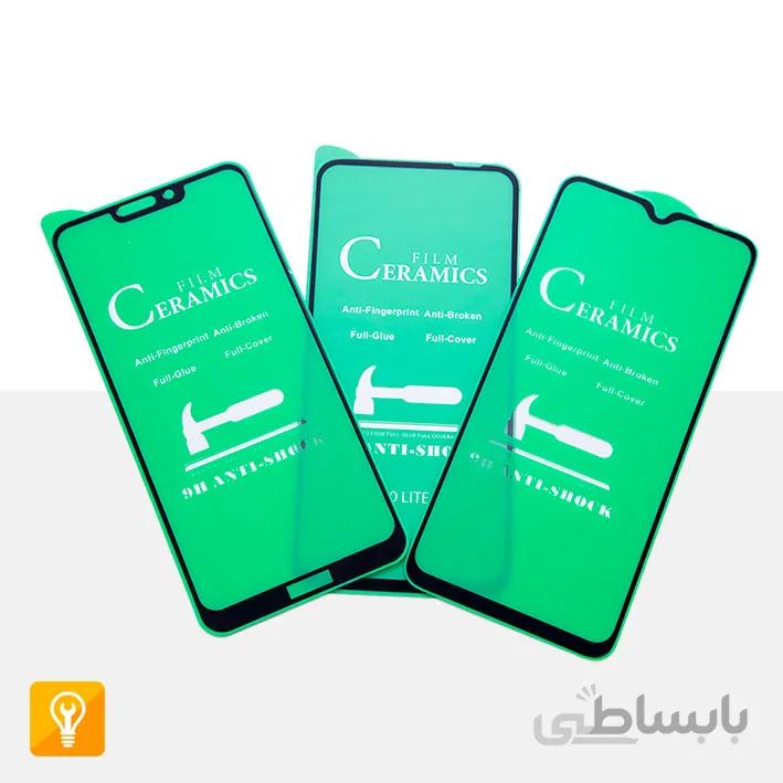 گلس سرامیکی سامسونگ A51