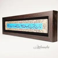 تابلو شعر نوشته ندانمت به حقیقت قاب قهوه ای روشن