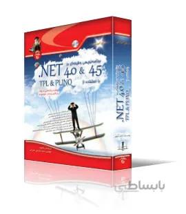 برنامه‌نويسي وظيفه‌اي در .Net 4 & 4.5 با TPL و PLINQ