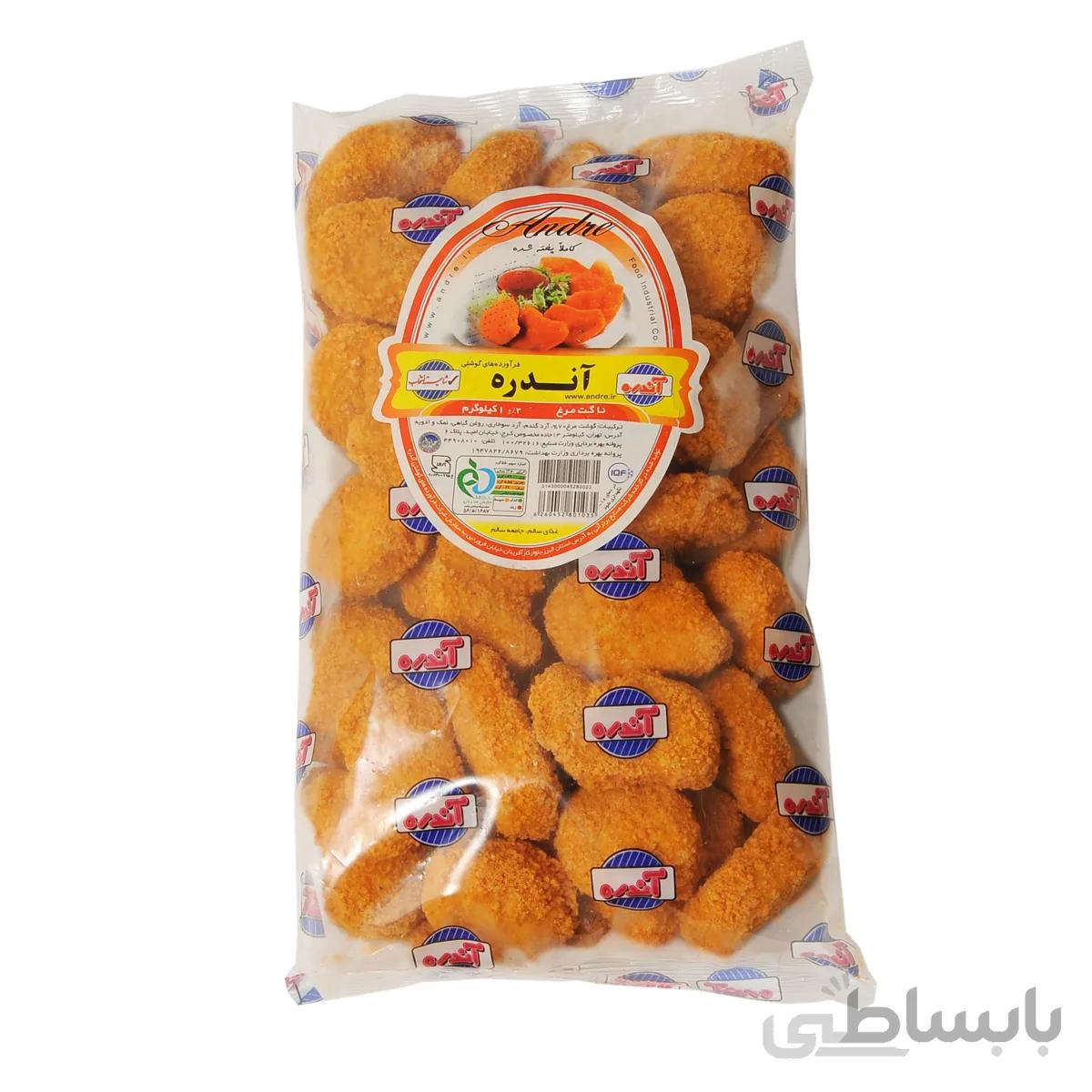 ناگت مرغ سوخاری یک کیلوگرمی آندره ا ONE K.L OF CHICKEN NUUGET