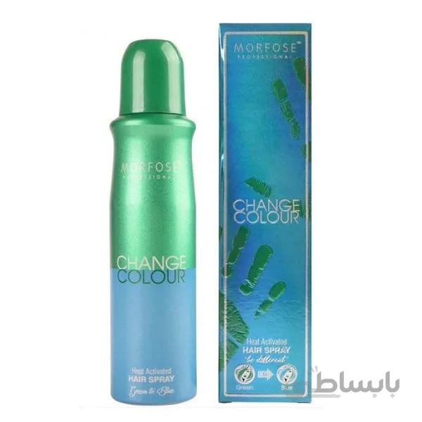 اسپری مو Morfose Professional تغییر رنگ آبی به سبز 150 میل
