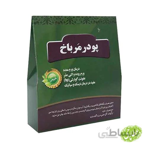 پودر مرباخ زاگرس