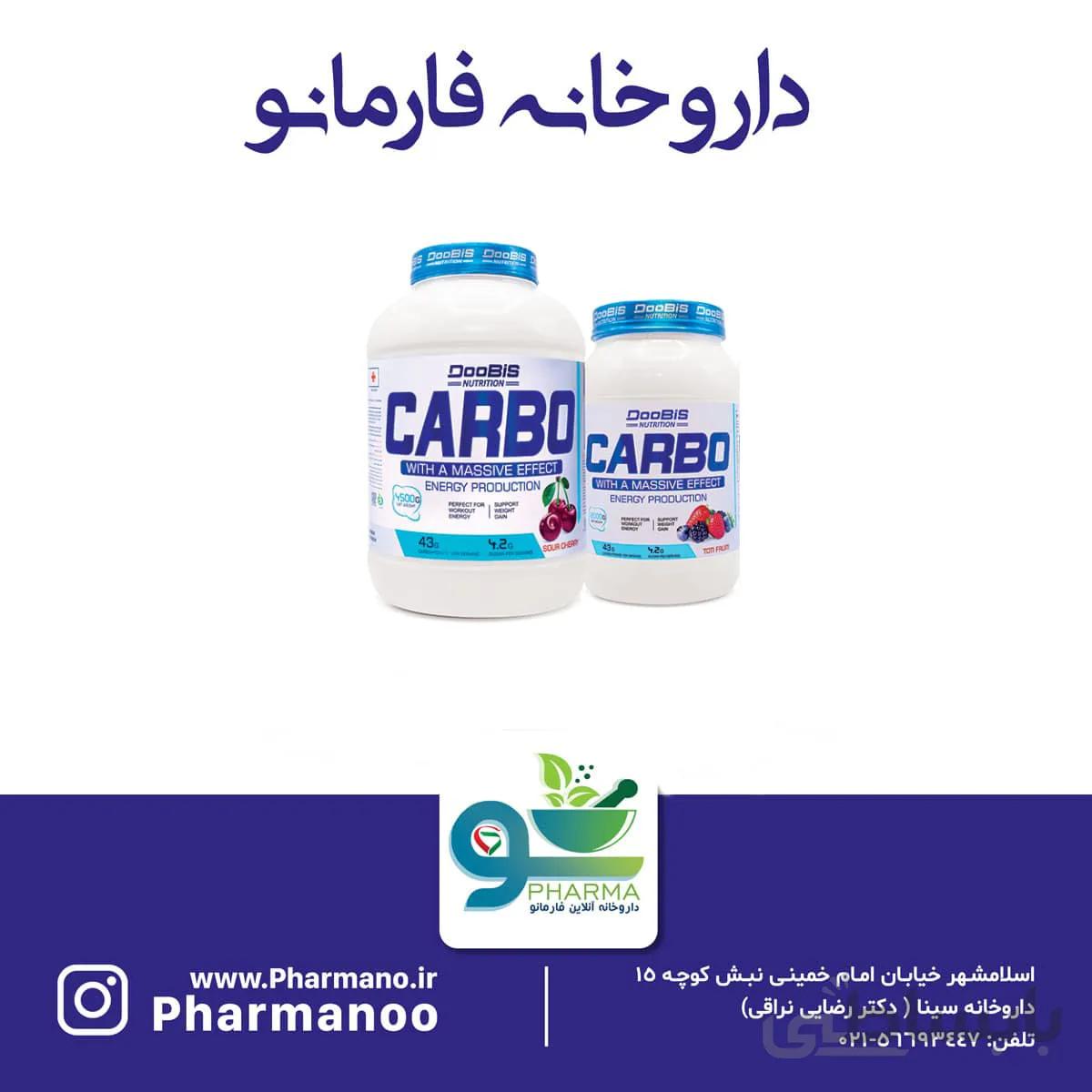 کربو فروتی دوبیس