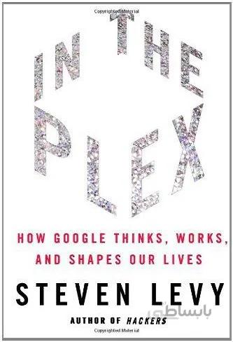 In the Plex استیون لوی
