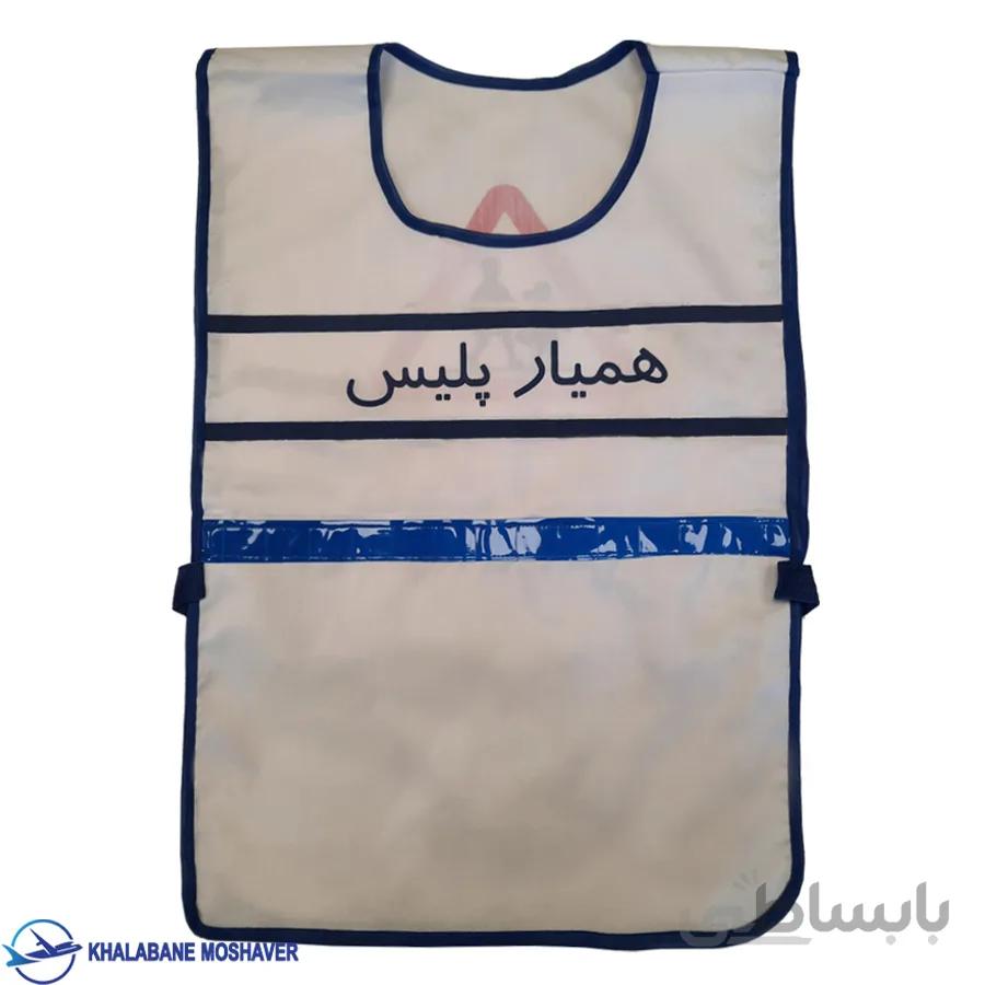 لباس همیار پلیس