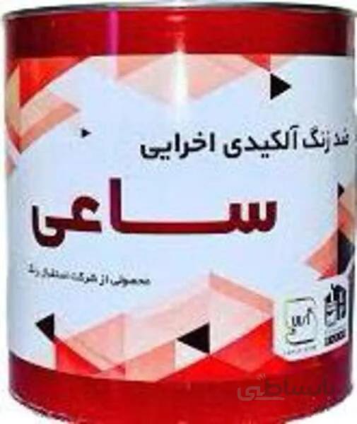 ضدزنگ اخرایی ساعی (گالن)